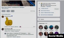 Страница гостевого дома в селе Межводное, Крым. Скриншот «ВКонтакте»