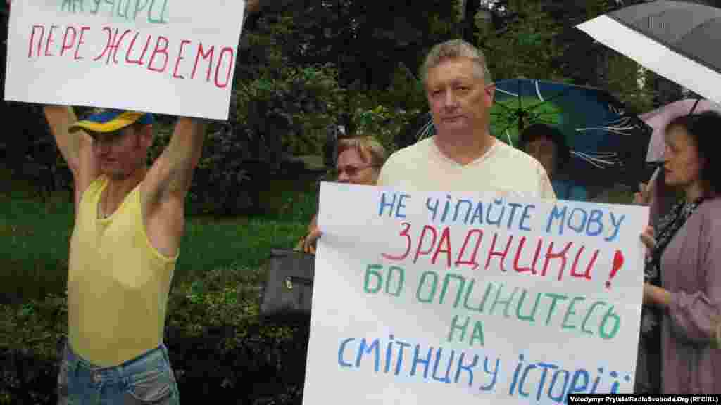 &laquo;Не чіпайте мову!&raquo; &ndash; призывают участники акции