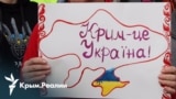 Когнитивная деоккупация Крыма. Какие вызовы ждут Украину? | Радио Крым.Реалии