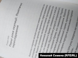 Книга историка Гульнары Абдулаевой «История Крыма. Краткий рассказ о великом пути»