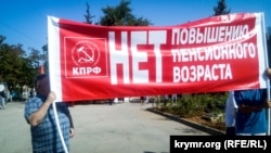 Митинг КПРФ против пенсионной реформы, Севастополь, 2 сентября 2018 года