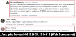 Крымчане пишут в соцсетях о негативном состоянии укрытий гражданской защиты во время вторжения России в Украину, сентябрь 2024 года